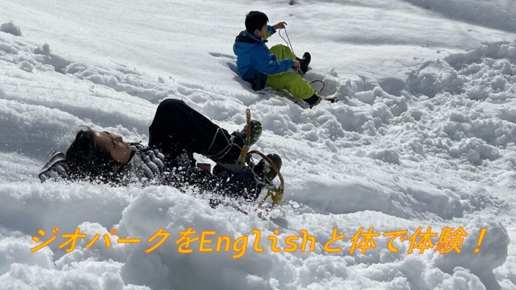 令和７年度　ジオチャレンジキャンプ「かもしかEnglishキャンプ」