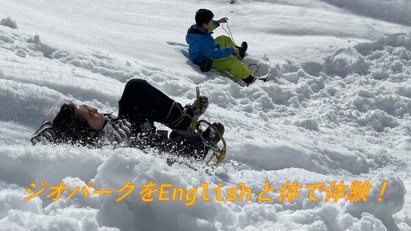 令和７年度　ジオチャレンジキャンプ「かもしかEnglishキャンプ」