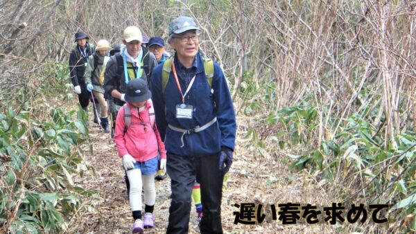 令和８年度　いしかわジオ学校「初級春ハイキング」