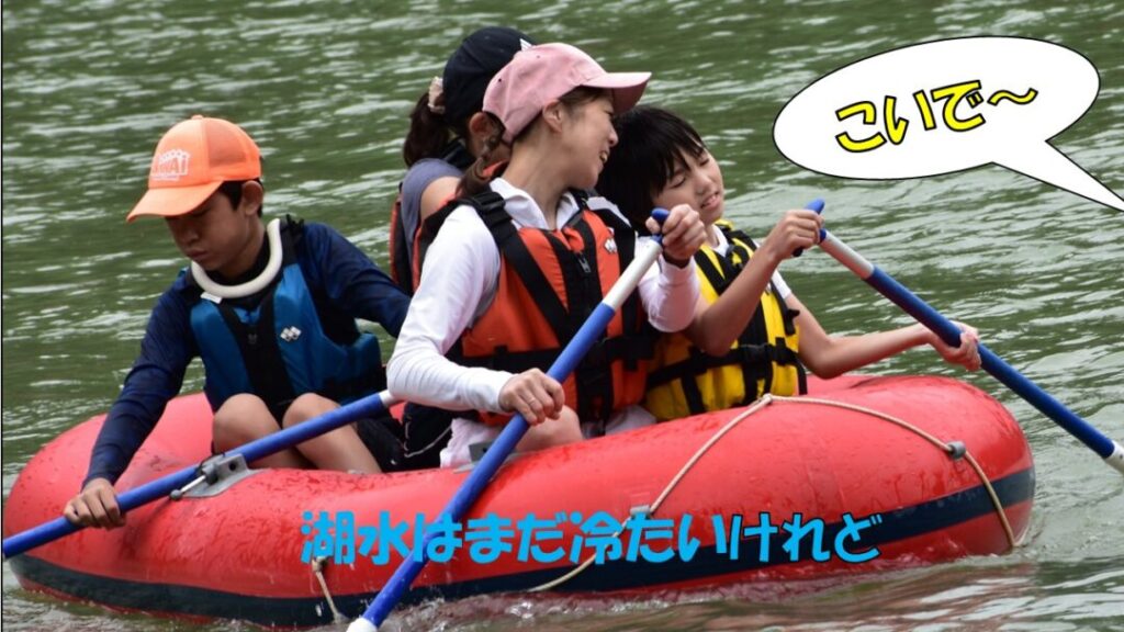 令和８年度 ジオチャレンジキャンプ「かもしか春キャンプ」