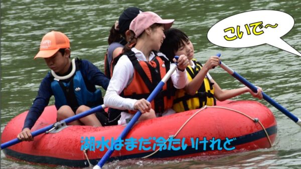 令和８年度 ジオチャレンジキャンプ「かもしか春キャンプ」