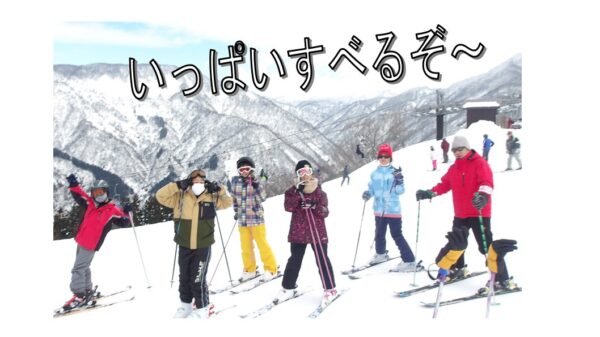 令和７年度　ジオチャレンジキャンプ「かもしかスキーキャンプ」