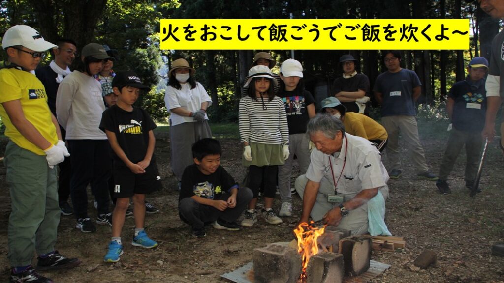 令和7年度　ジオチャレンジキャンプ「かもしかSDGsキャンプ」